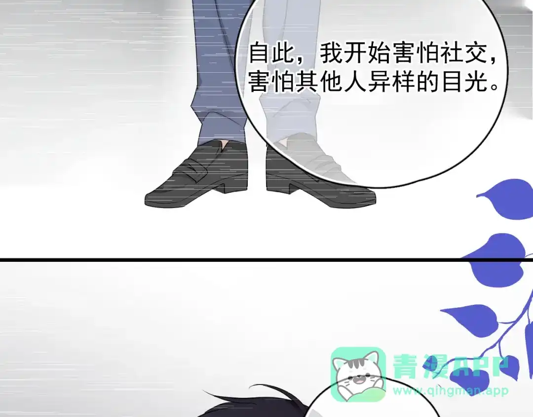 《那个男人让我无法拒绝》第26话 被发现的小秘密 第61页