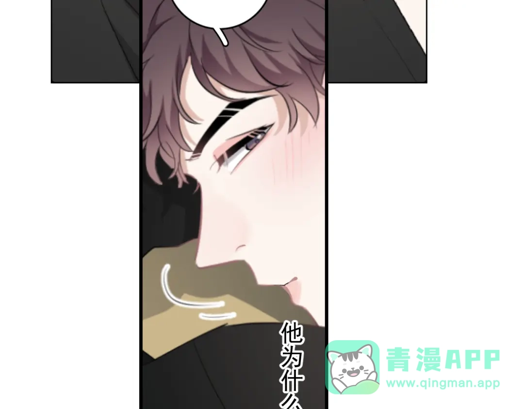 《那个男人让我无法拒绝》第26话 被发现的小秘密 第81页