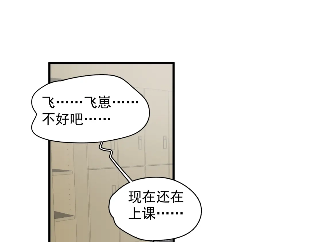 《那个男人让我无法拒绝》第26话 被发现的小秘密 第34页