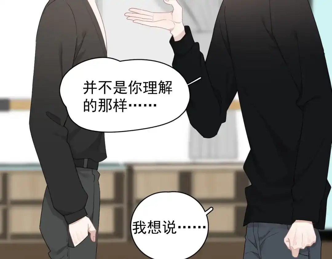 《那个男人让我无法拒绝》第26话 被发现的小秘密 第5页