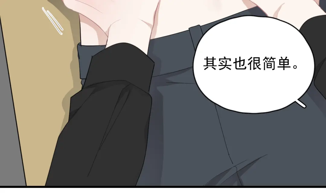 《那个男人让我无法拒绝》第26话 被发现的小秘密 第55页
