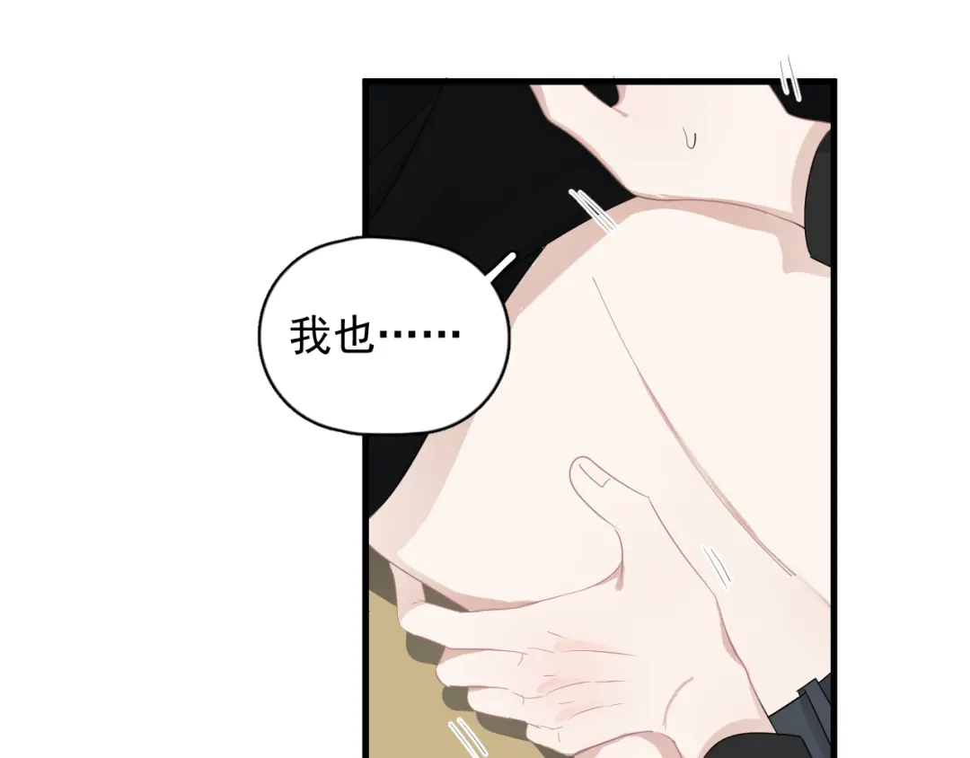 《那个男人让我无法拒绝》第26话 被发现的小秘密 第43页