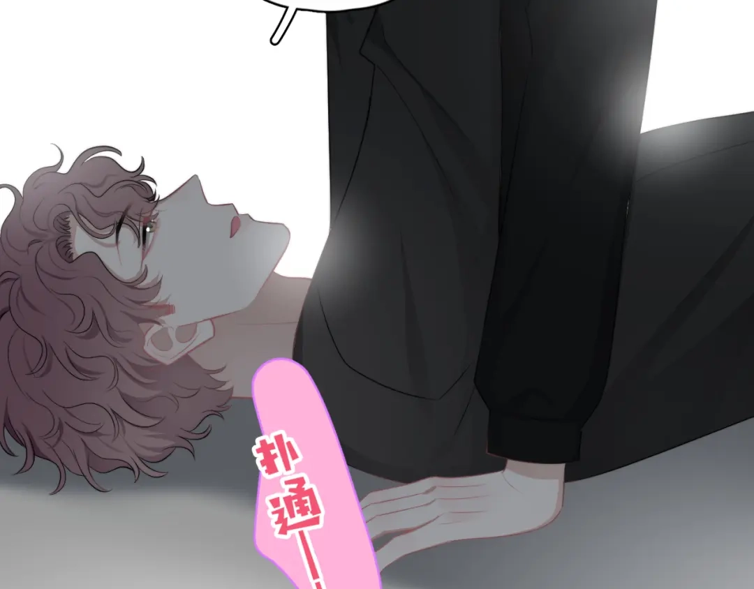 《那个男人让我无法拒绝》第26话 被发现的小秘密 第127页