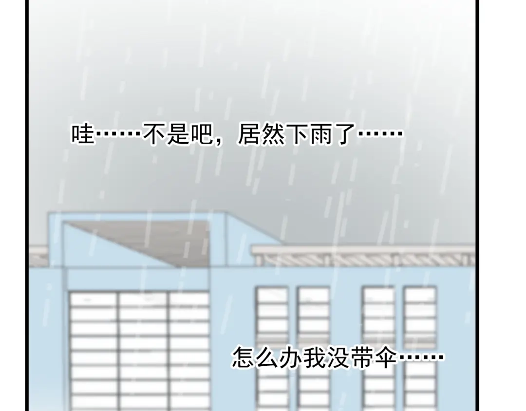 《那个男人让我无法拒绝》第26话 被发现的小秘密 第24页