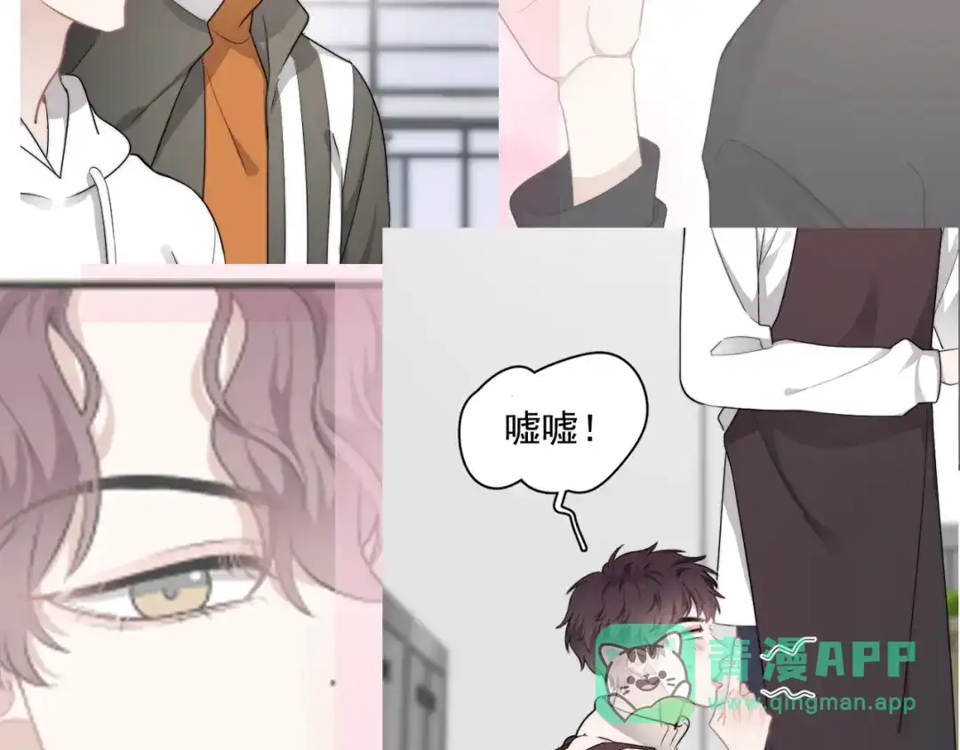 《那个男人让我无法拒绝》第26话 被发现的小秘密 第141页
