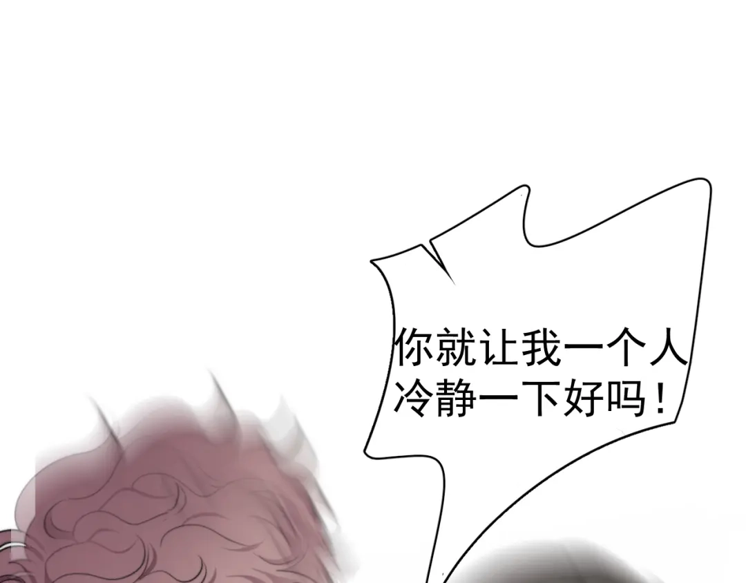 《那个男人让我无法拒绝》第26话 被发现的小秘密 第112页