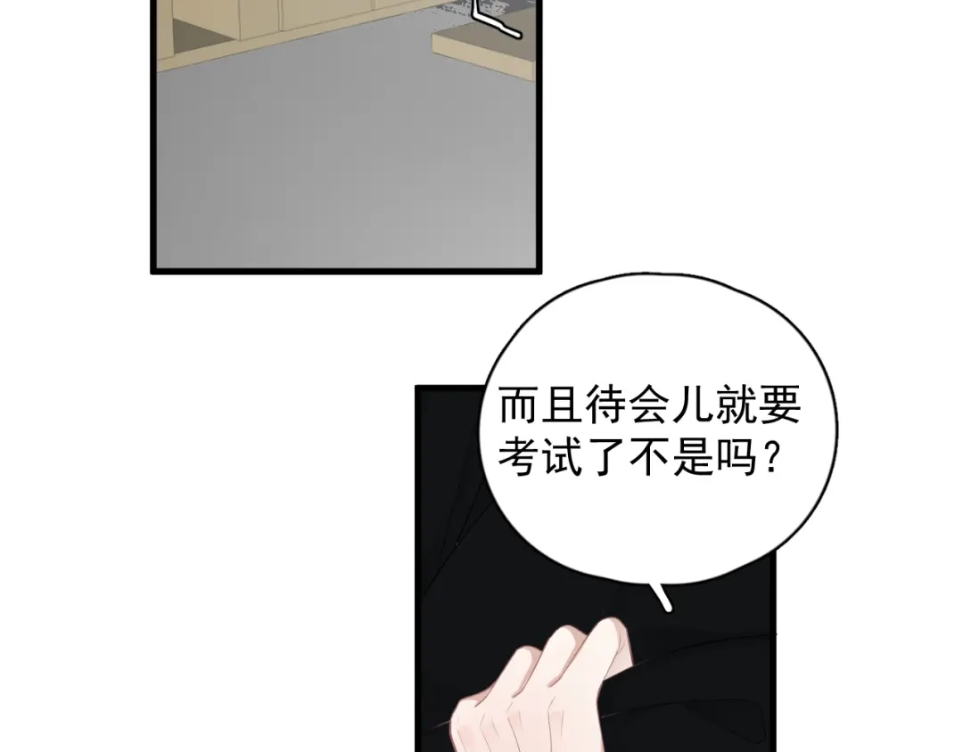《那个男人让我无法拒绝》第26话 被发现的小秘密 第35页