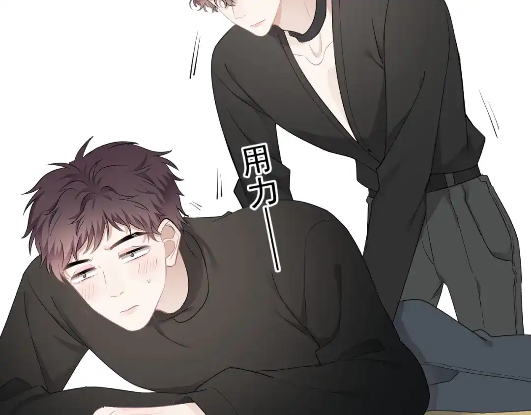 《那个男人让我无法拒绝》第26话 被发现的小秘密 第45页