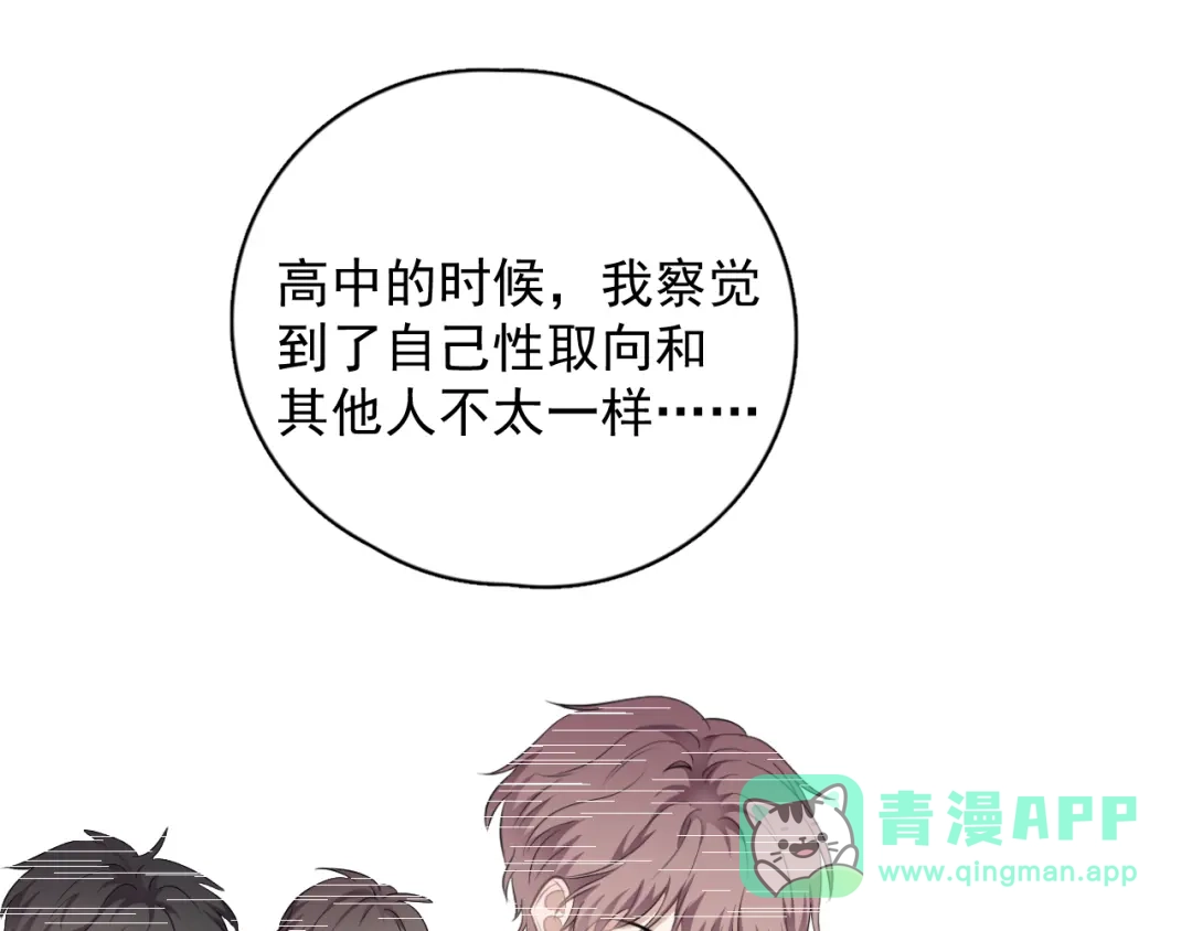 《那个男人让我无法拒绝》第26话 被发现的小秘密 第56页