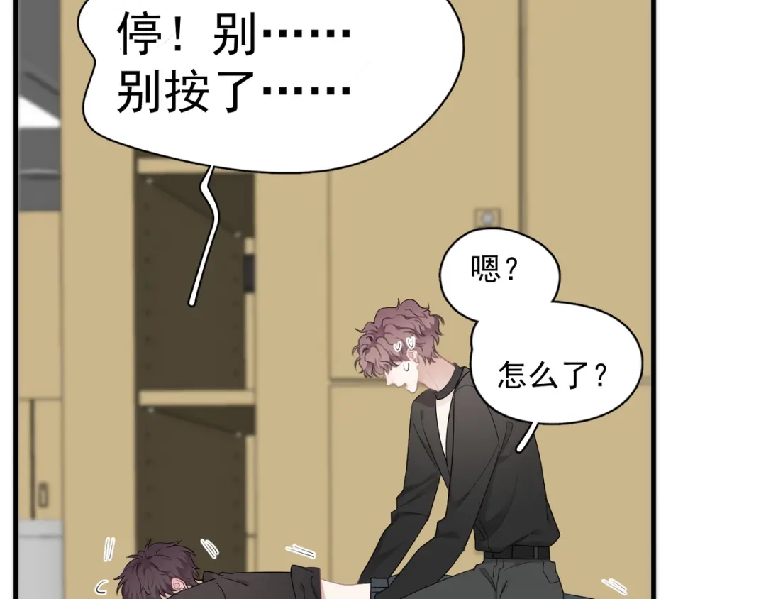 《那个男人让我无法拒绝》第26话 被发现的小秘密 第100页