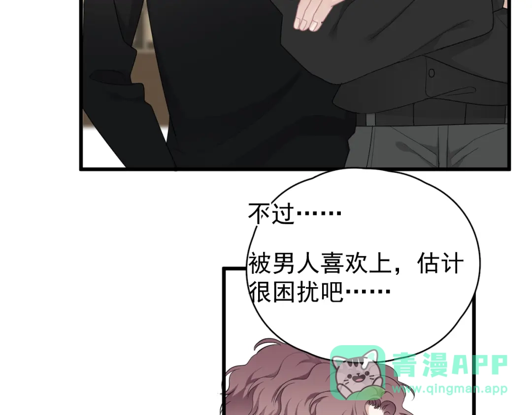 《那个男人让我无法拒绝》第26话 被发现的小秘密 第11页