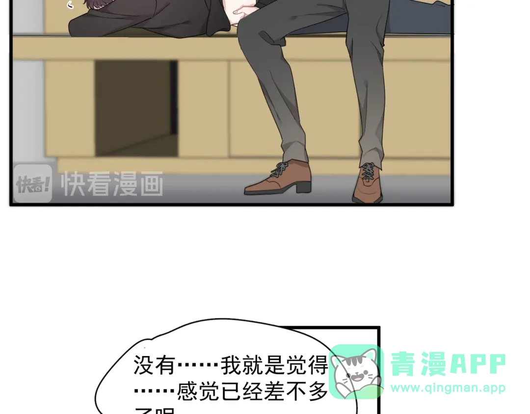 《那个男人让我无法拒绝》第26话 被发现的小秘密 第101页