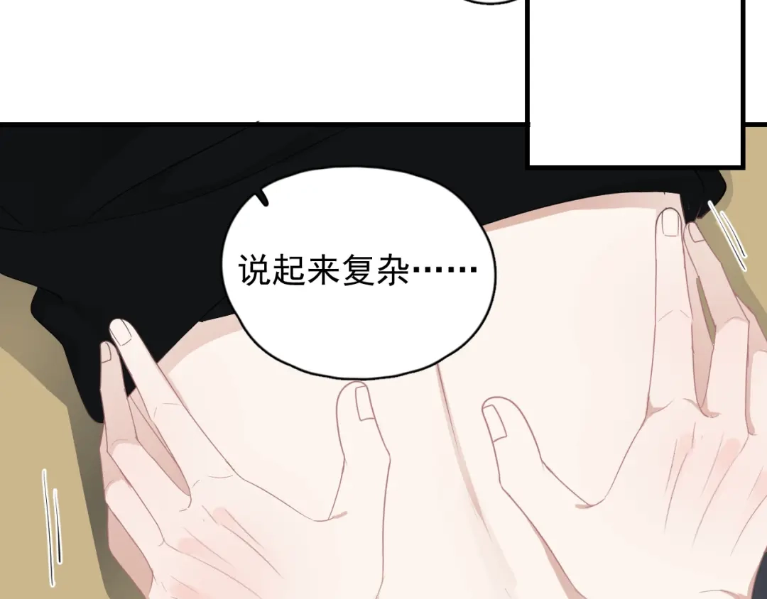 《那个男人让我无法拒绝》第26话 被发现的小秘密 第54页
