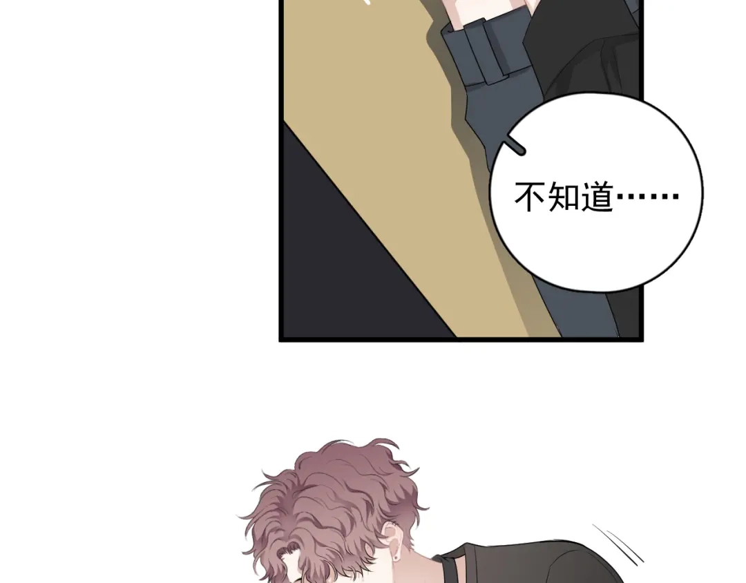 《那个男人让我无法拒绝》第26话 被发现的小秘密 第44页