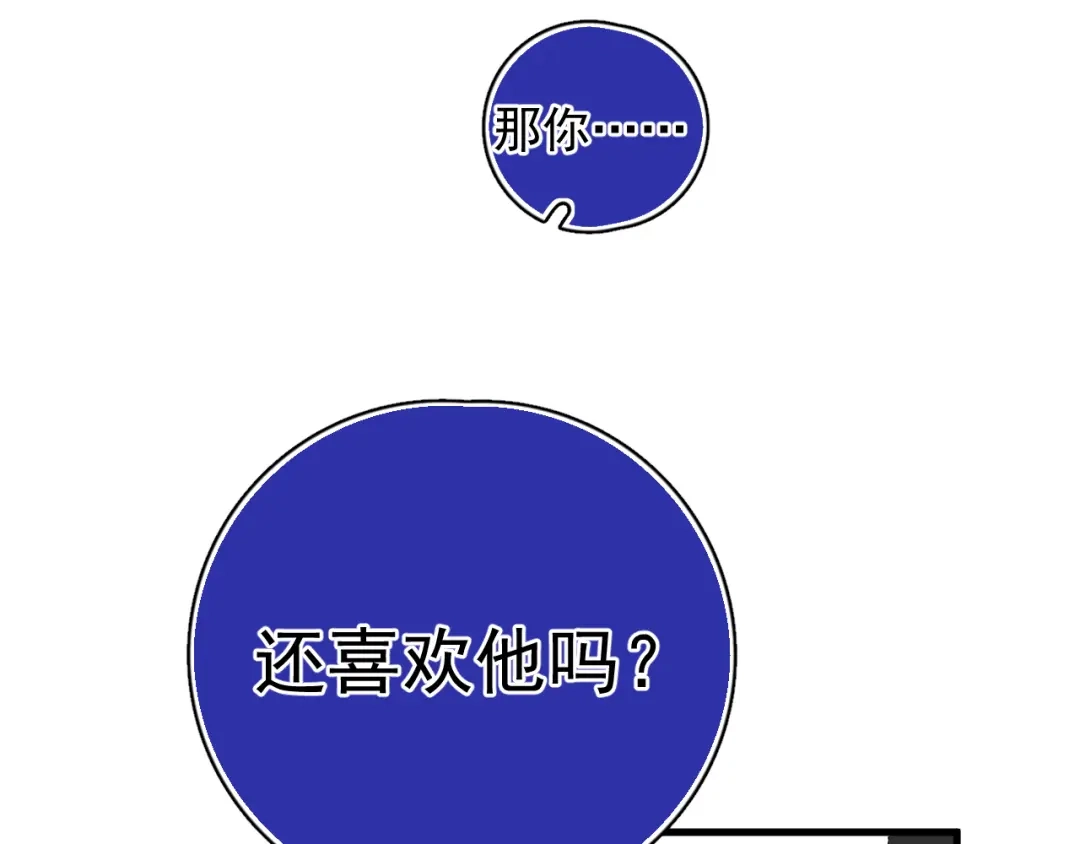 《那个男人让我无法拒绝》第26话 被发现的小秘密 第70页
