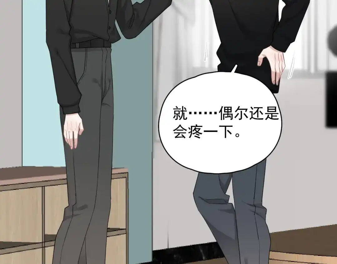 《那个男人让我无法拒绝》第26话 被发现的小秘密 第14页
