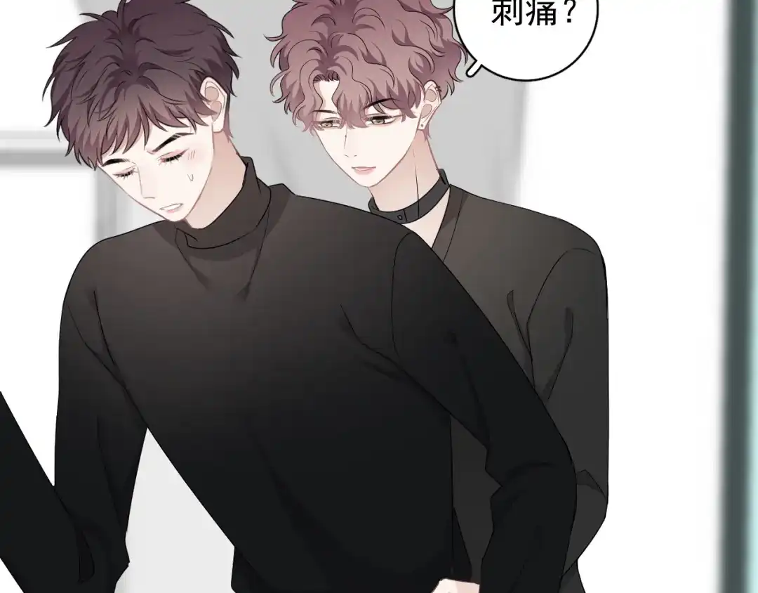 《那个男人让我无法拒绝》第26话 被发现的小秘密 第29页
