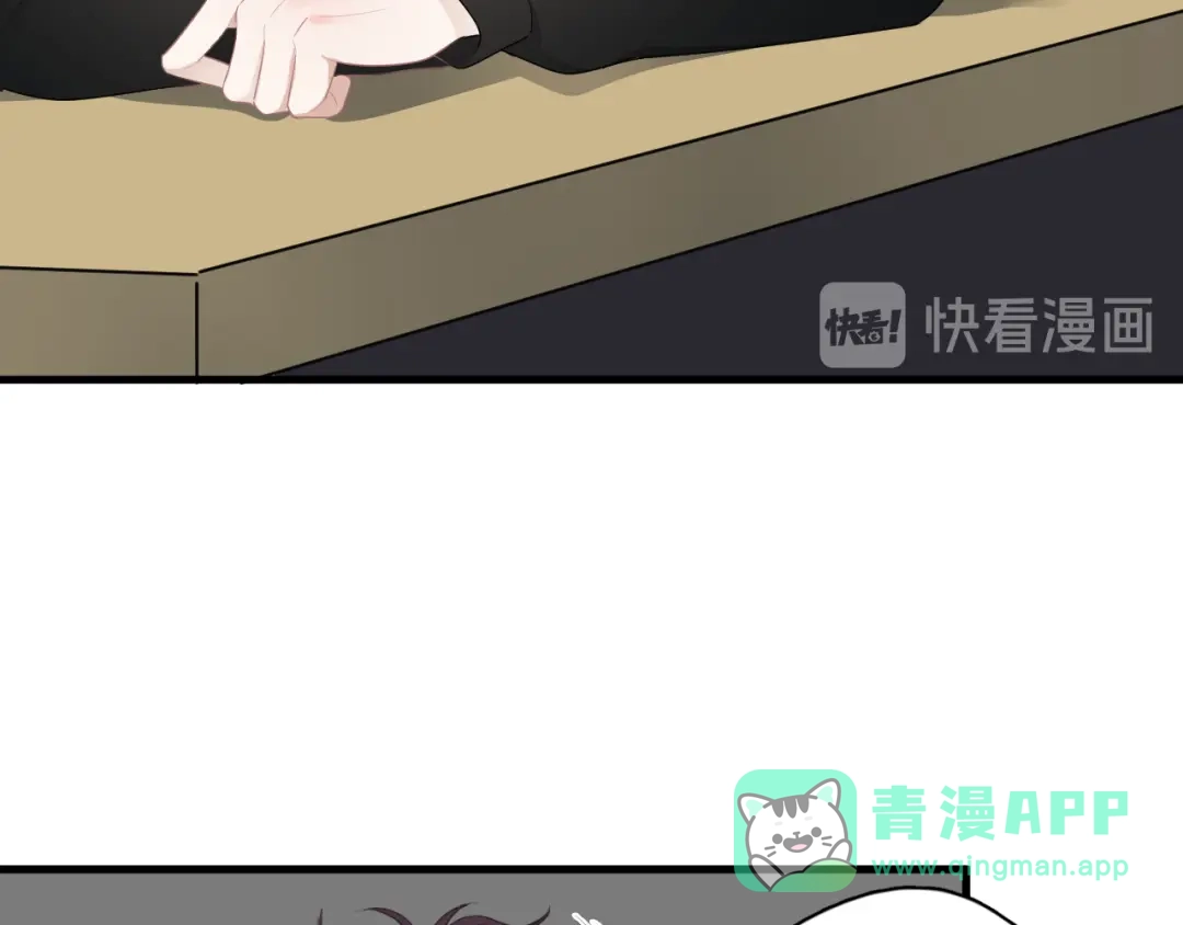 《那个男人让我无法拒绝》第26话 被发现的小秘密 第46页