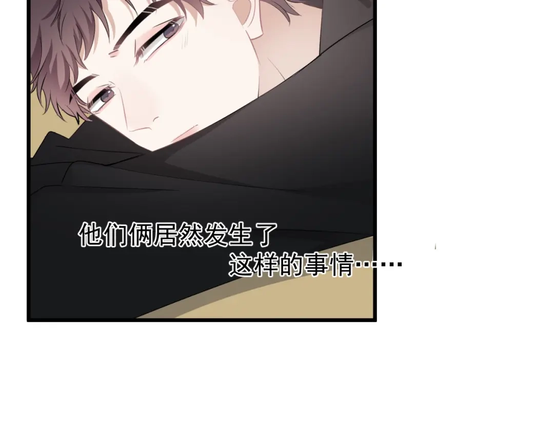 《那个男人让我无法拒绝》第26话 被发现的小秘密 第69页