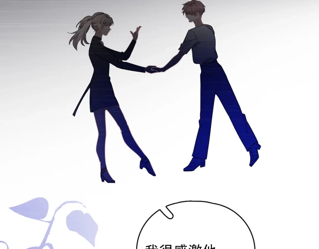 《那个男人让我无法拒绝》第26话 被发现的小秘密 第65页