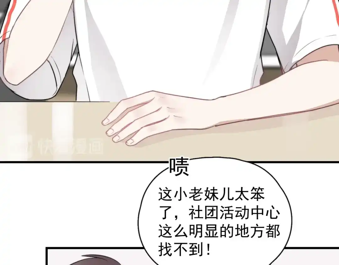 《那个男人让我无法拒绝》第2话 跳个舞吧～ 第57页