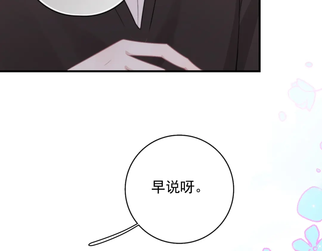 《那个男人让我无法拒绝》第2话 跳个舞吧～ 第39页