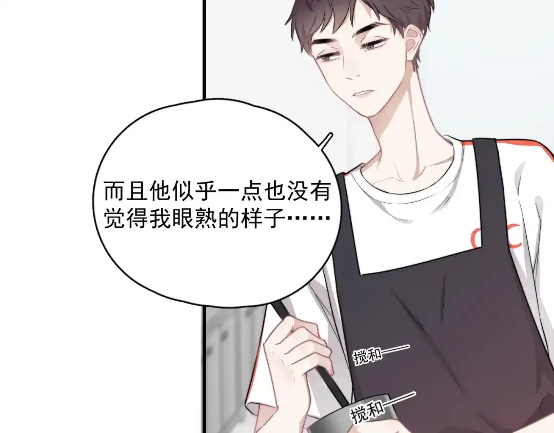《那个男人让我无法拒绝》第2话 跳个舞吧～ 第159页