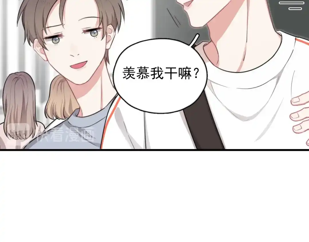 《那个男人让我无法拒绝》第2话 跳个舞吧～ 第14页