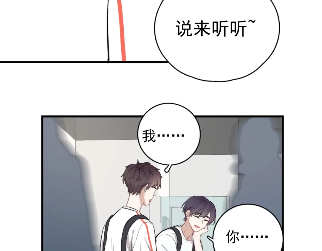 《那个男人让我无法拒绝》第2话 跳个舞吧～ 第164页