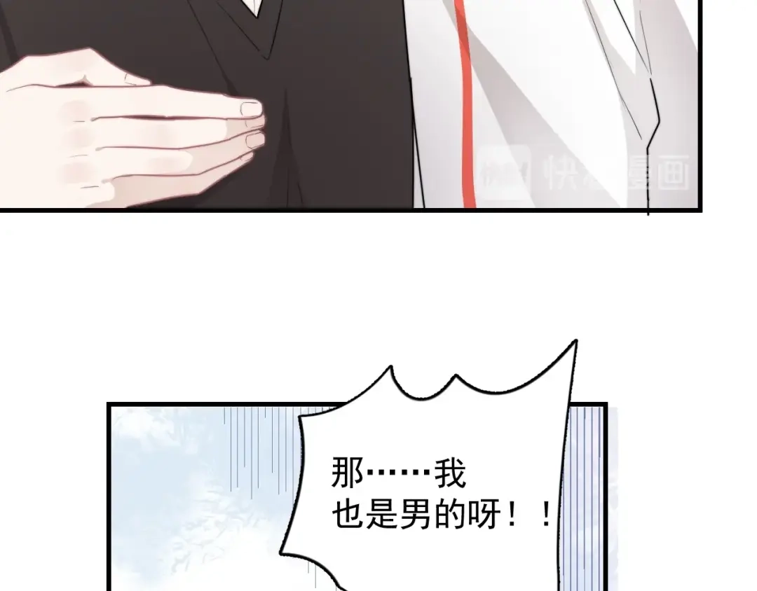 《那个男人让我无法拒绝》第2话 跳个舞吧～ 第35页