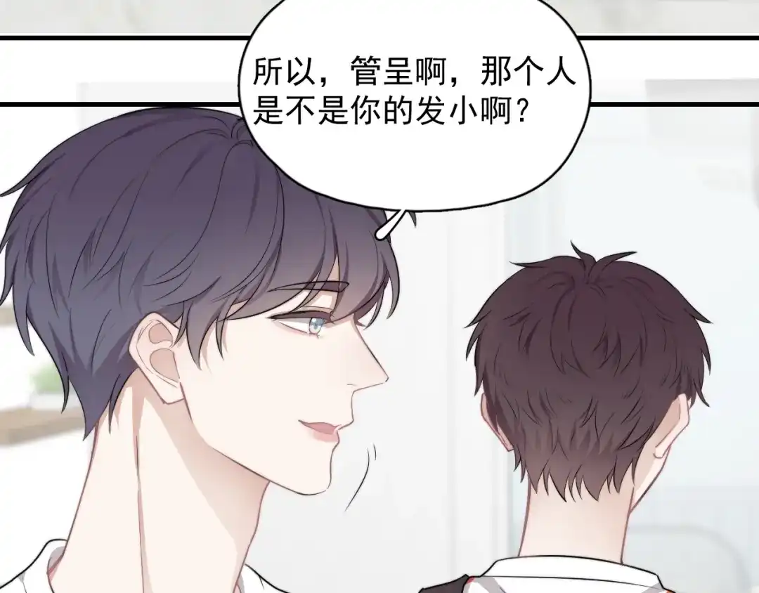 《那个男人让我无法拒绝》第2话 跳个舞吧～ 第157页