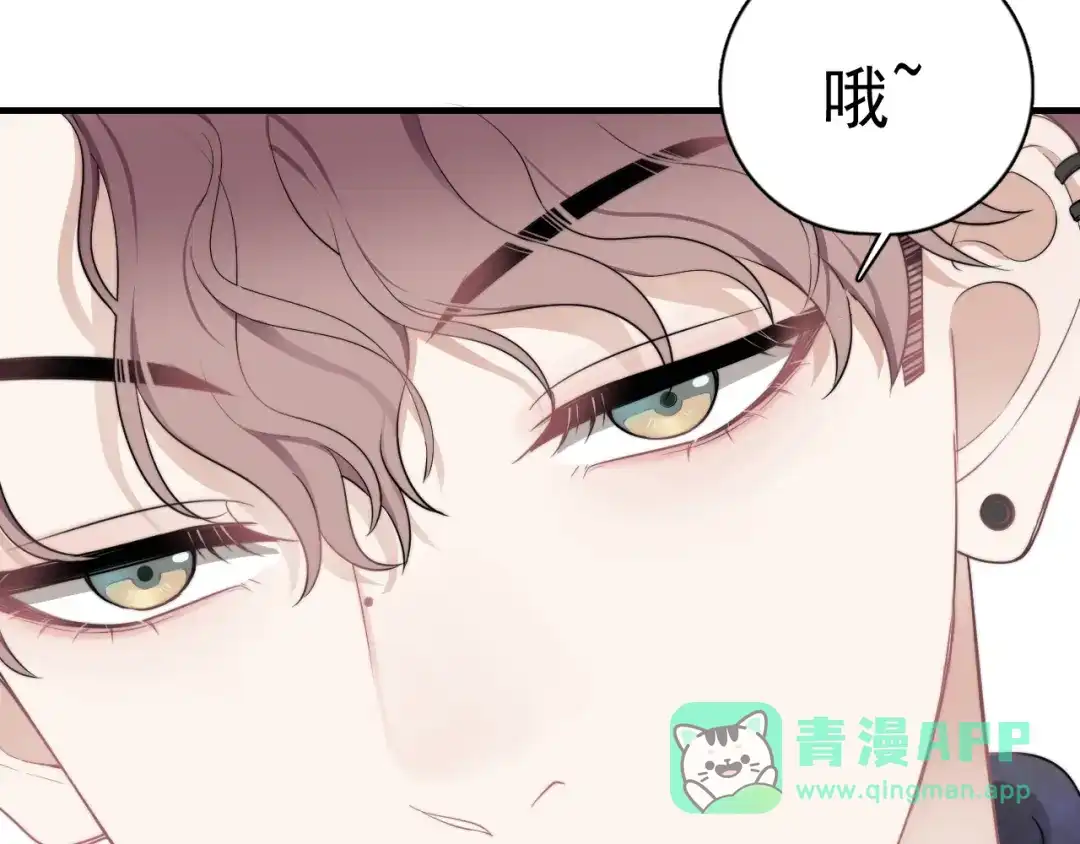 《那个男人让我无法拒绝》第2话 跳个舞吧～ 第96页