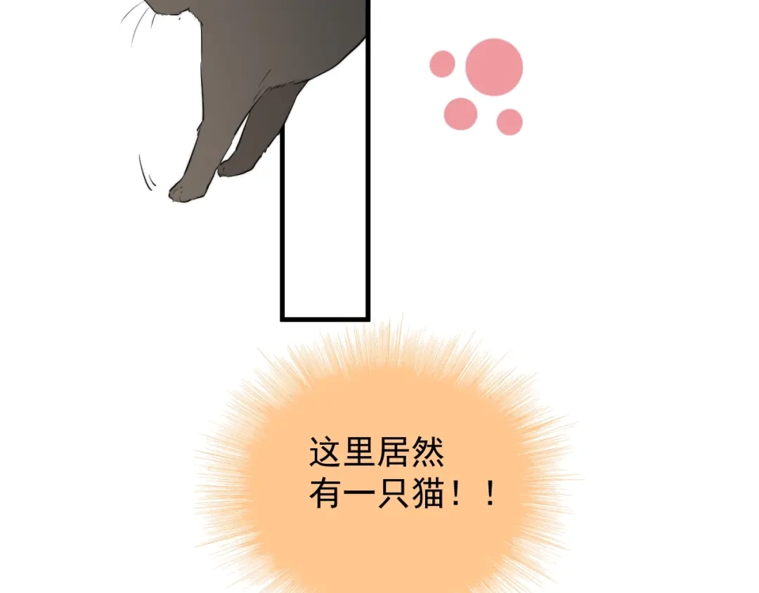 《那个男人让我无法拒绝》第2话 跳个舞吧～ 第75页