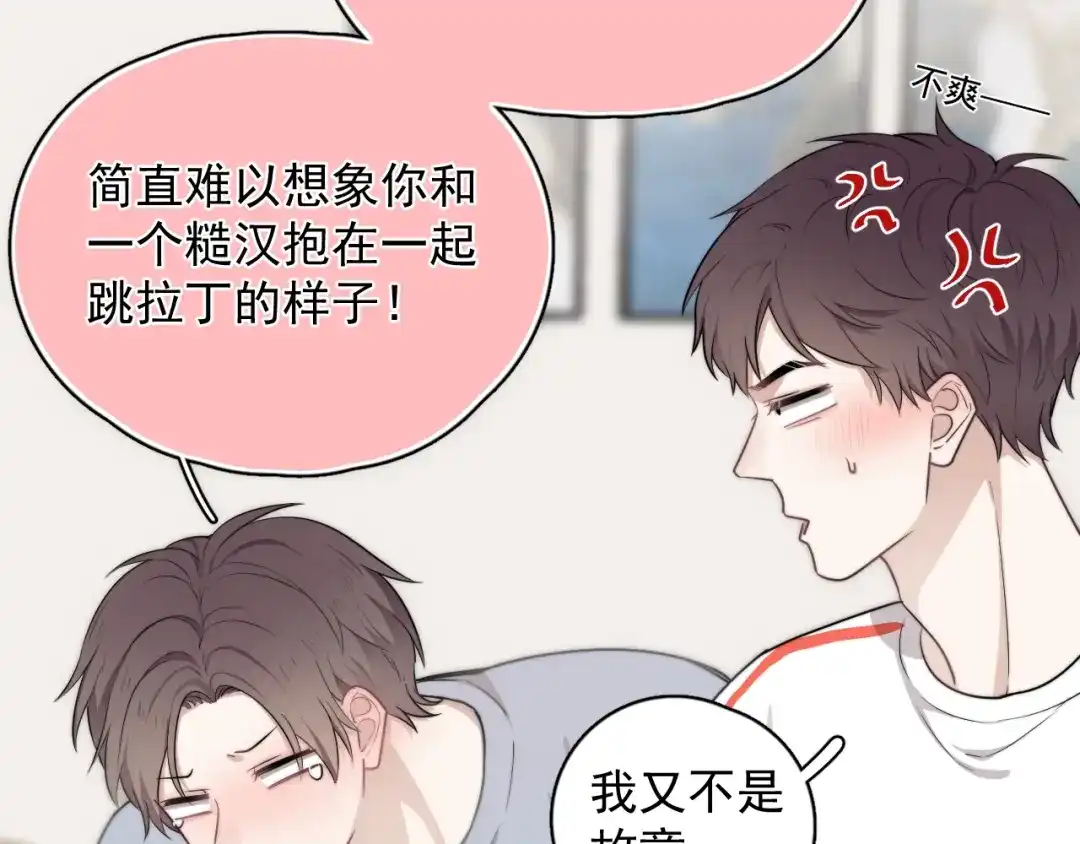 《那个男人让我无法拒绝》第2话 跳个舞吧～ 第52页