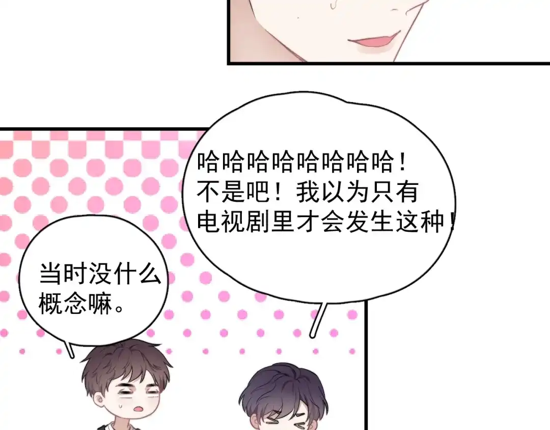 《那个男人让我无法拒绝》第2话 跳个舞吧～ 第168页