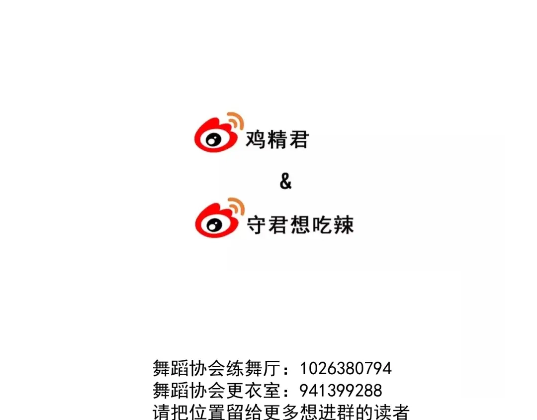 《那个男人让我无法拒绝》第2话 跳个舞吧～ 第183页