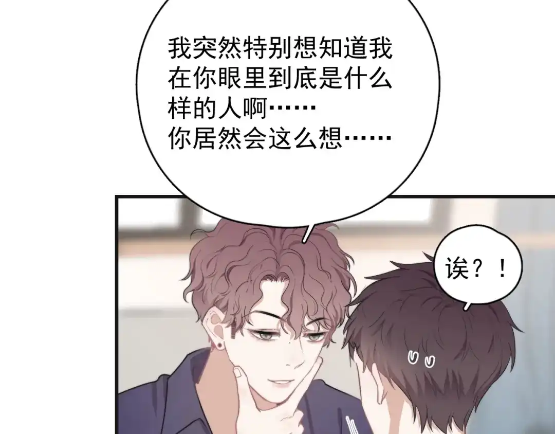 《那个男人让我无法拒绝》第2话 跳个舞吧～ 第143页