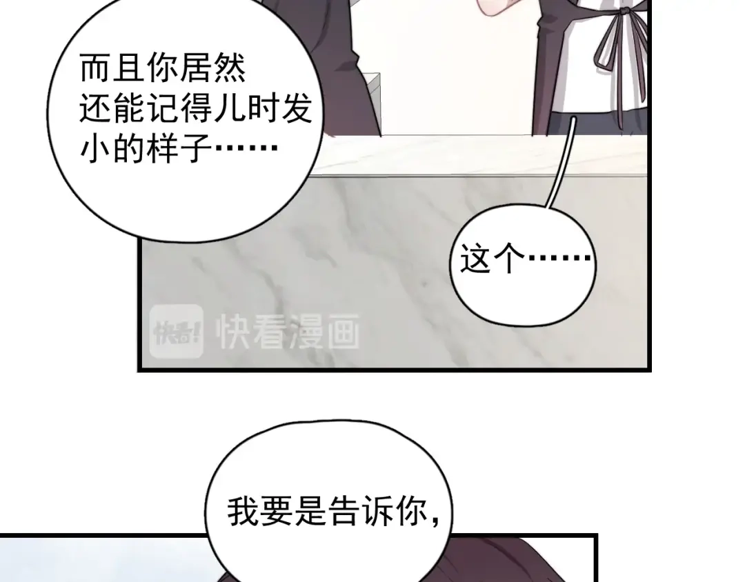 《那个男人让我无法拒绝》第2话 跳个舞吧～ 第162页