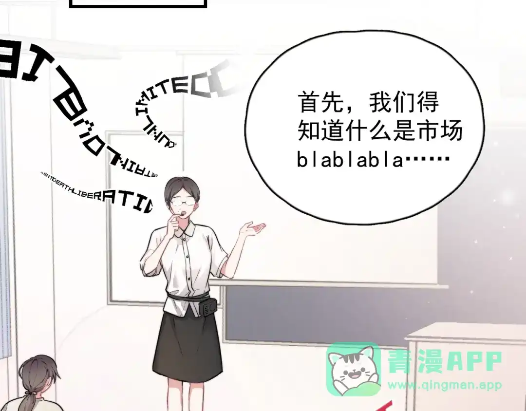 《那个男人让我无法拒绝》第2话 跳个舞吧～ 第6页