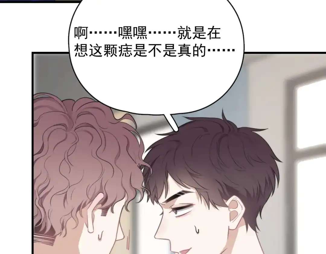 《那个男人让我无法拒绝》第2话 跳个舞吧～ 第139页