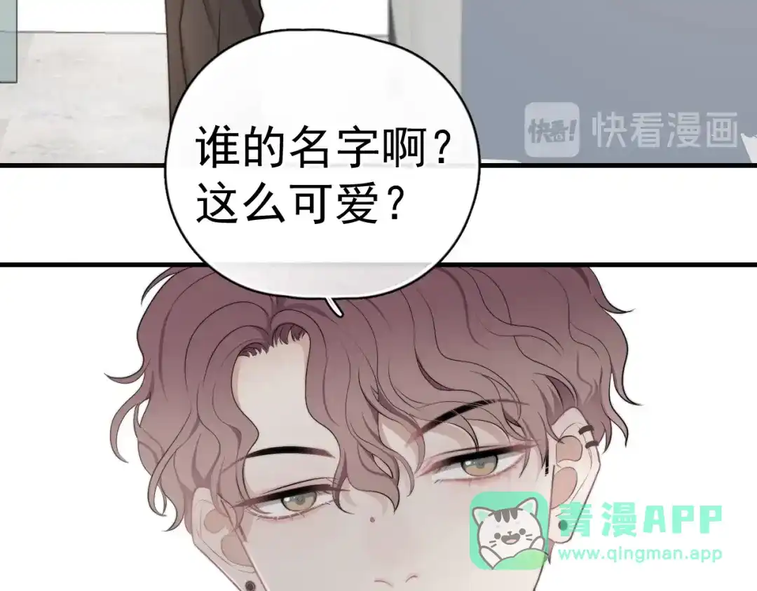 《那个男人让我无法拒绝》第2话 跳个舞吧～ 第176页