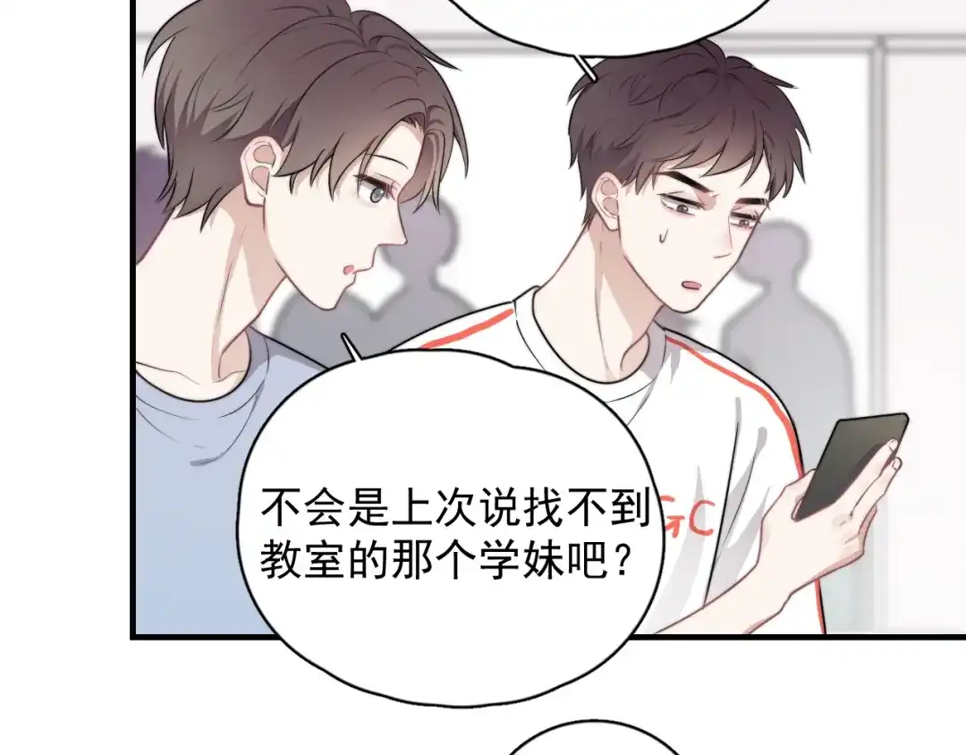 《那个男人让我无法拒绝》第2话 跳个舞吧～ 第58页