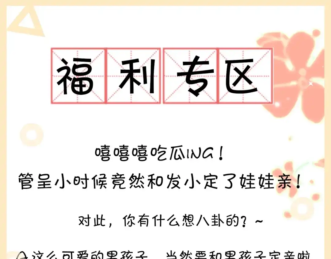 《那个男人让我无法拒绝》第2话 跳个舞吧～ 第179页