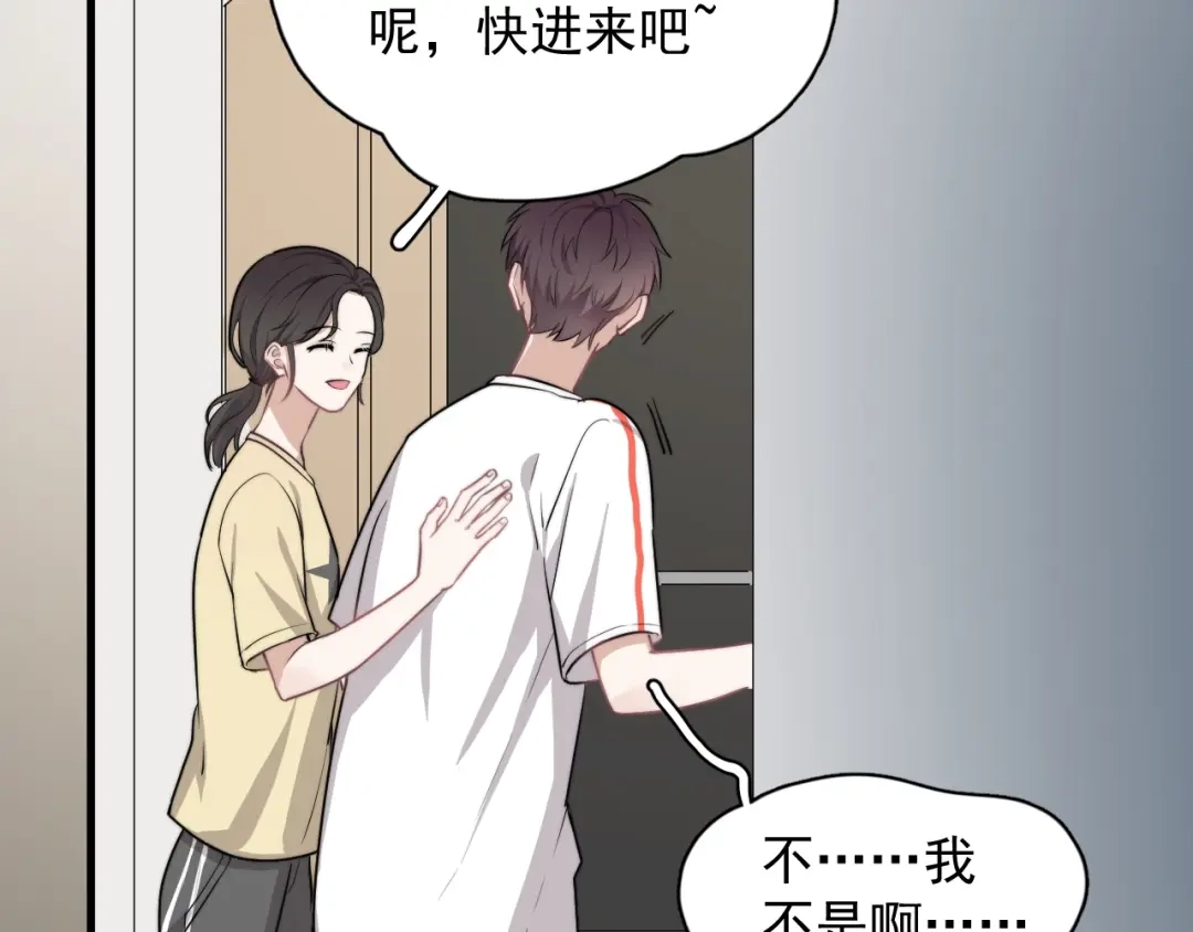 《那个男人让我无法拒绝》第2话 跳个舞吧～ 第83页