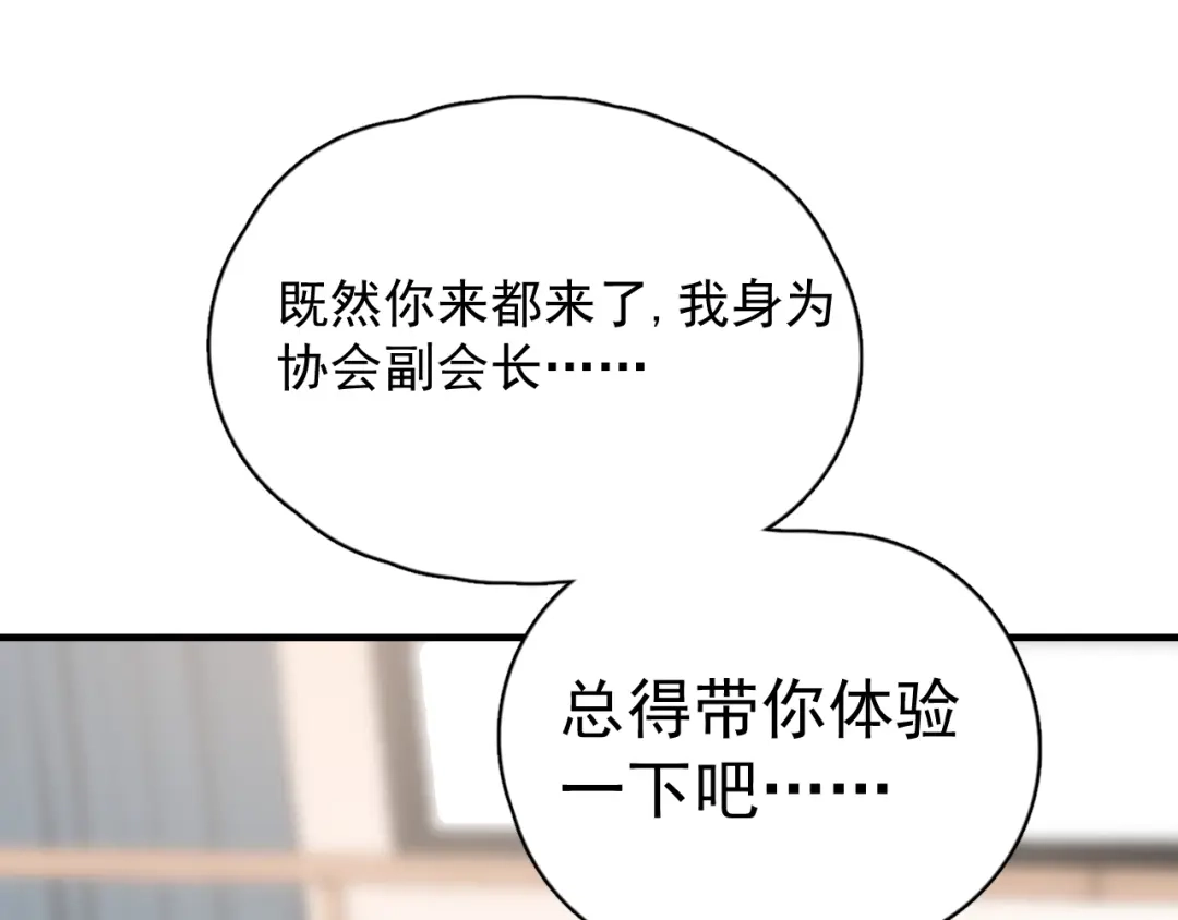《那个男人让我无法拒绝》第2话 跳个舞吧～ 第105页
