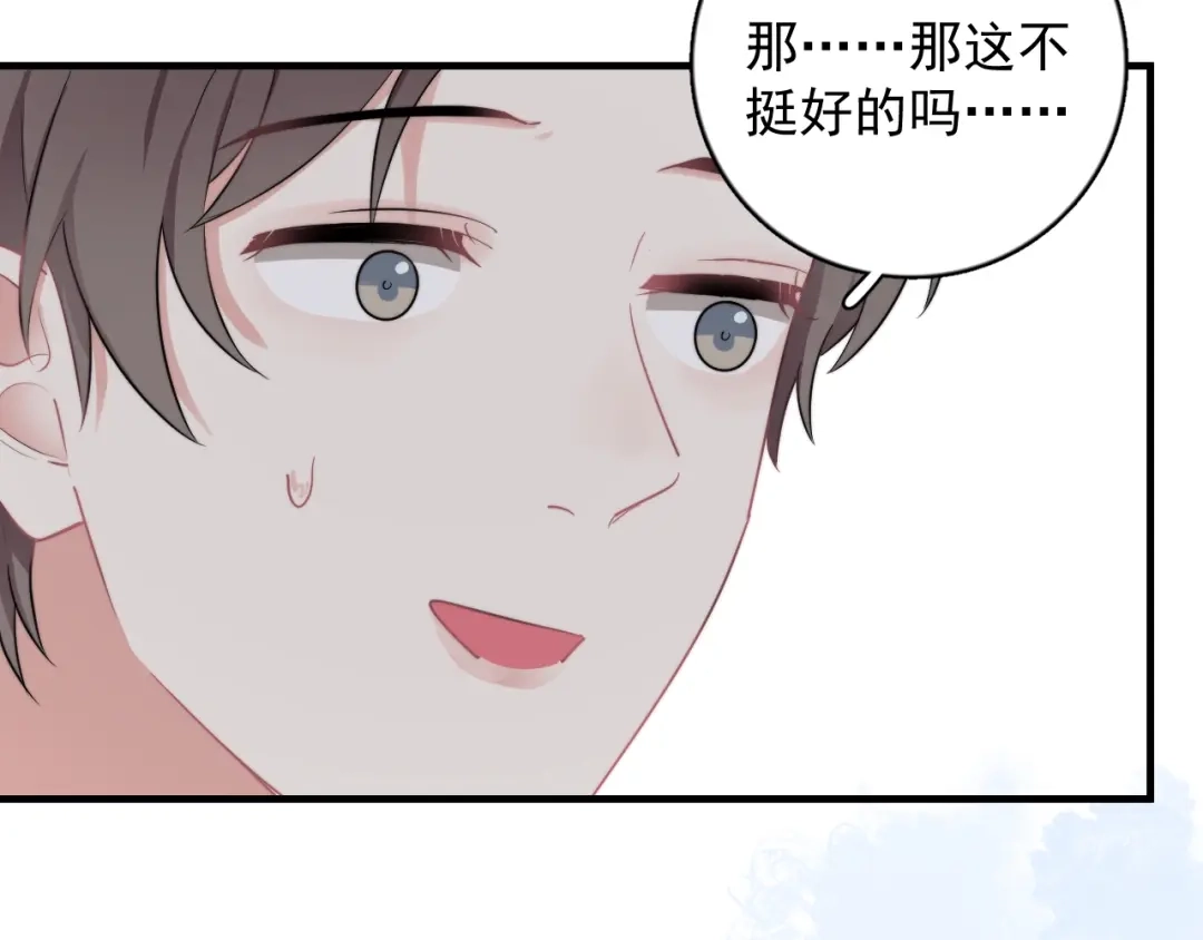 《那个男人让我无法拒绝》第2话 跳个舞吧～ 第24页