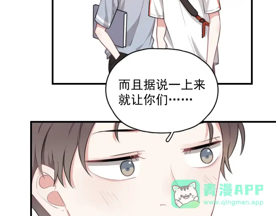《那个男人让我无法拒绝》第2话 跳个舞吧～ 第16页