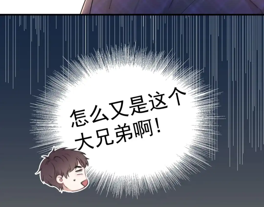《那个男人让我无法拒绝》第2话 跳个舞吧～ 第92页
