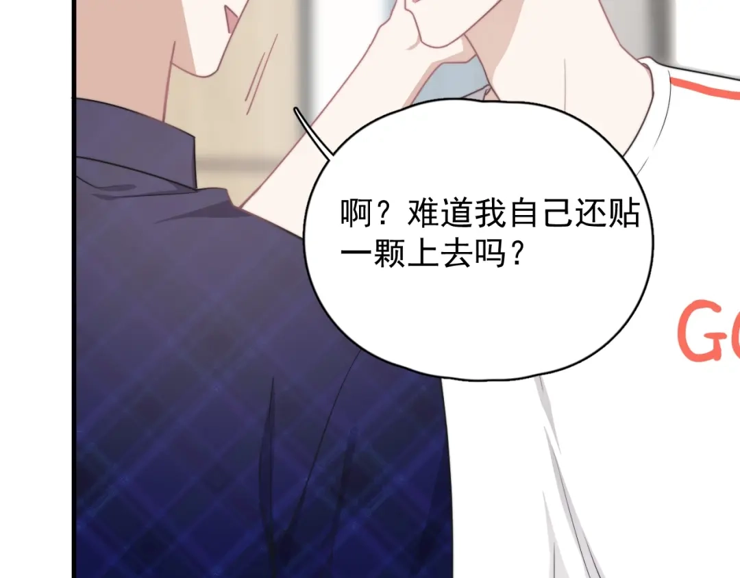 《那个男人让我无法拒绝》第2话 跳个舞吧～ 第140页