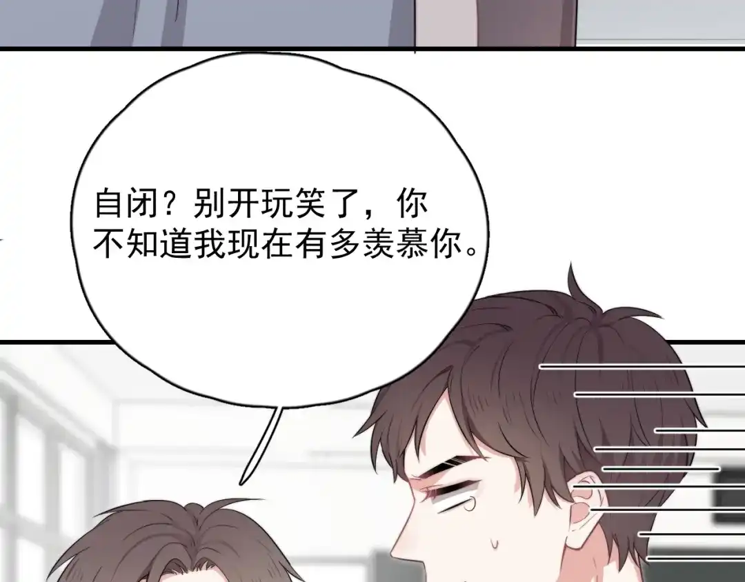 《那个男人让我无法拒绝》第2话 跳个舞吧～ 第13页